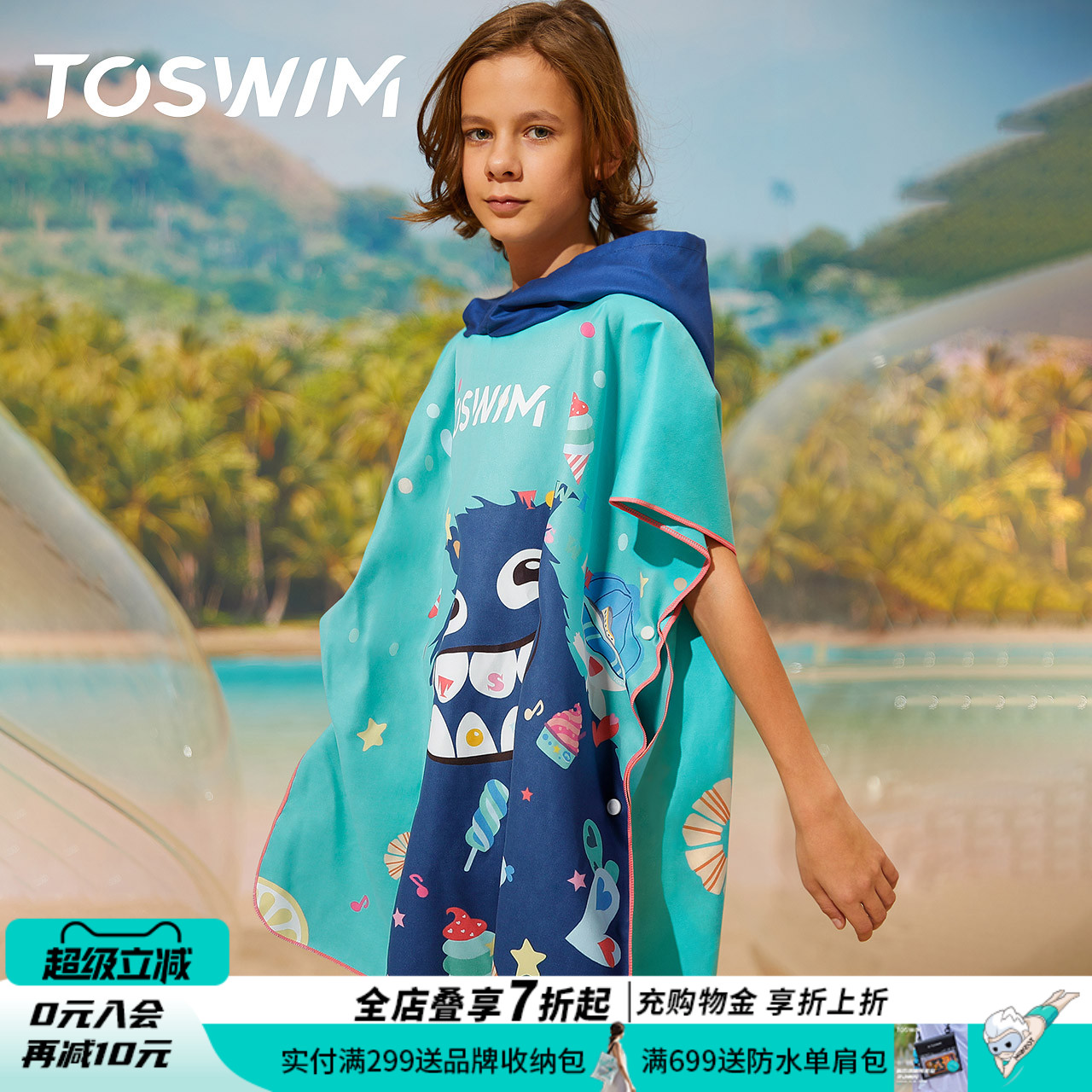 toswim拓胜儿童游泳浴袍连体速干斗篷浴巾吸水男女童小孩沙滩披风