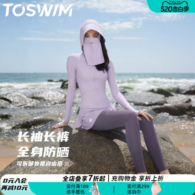 TOSWIM分体泳衣女海边度假防晒套装女士大码微胖冲浪瑜伽长袖长裤