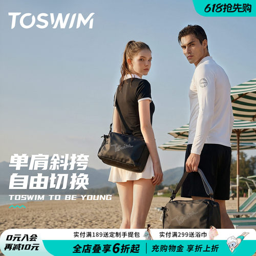 拓胜干湿分离游泳包男女通用