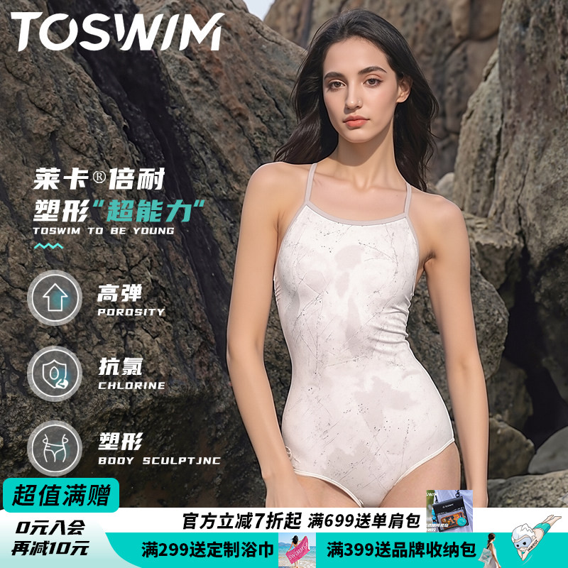 TOSWIM高颜值竞速泳衣女游泳馆
