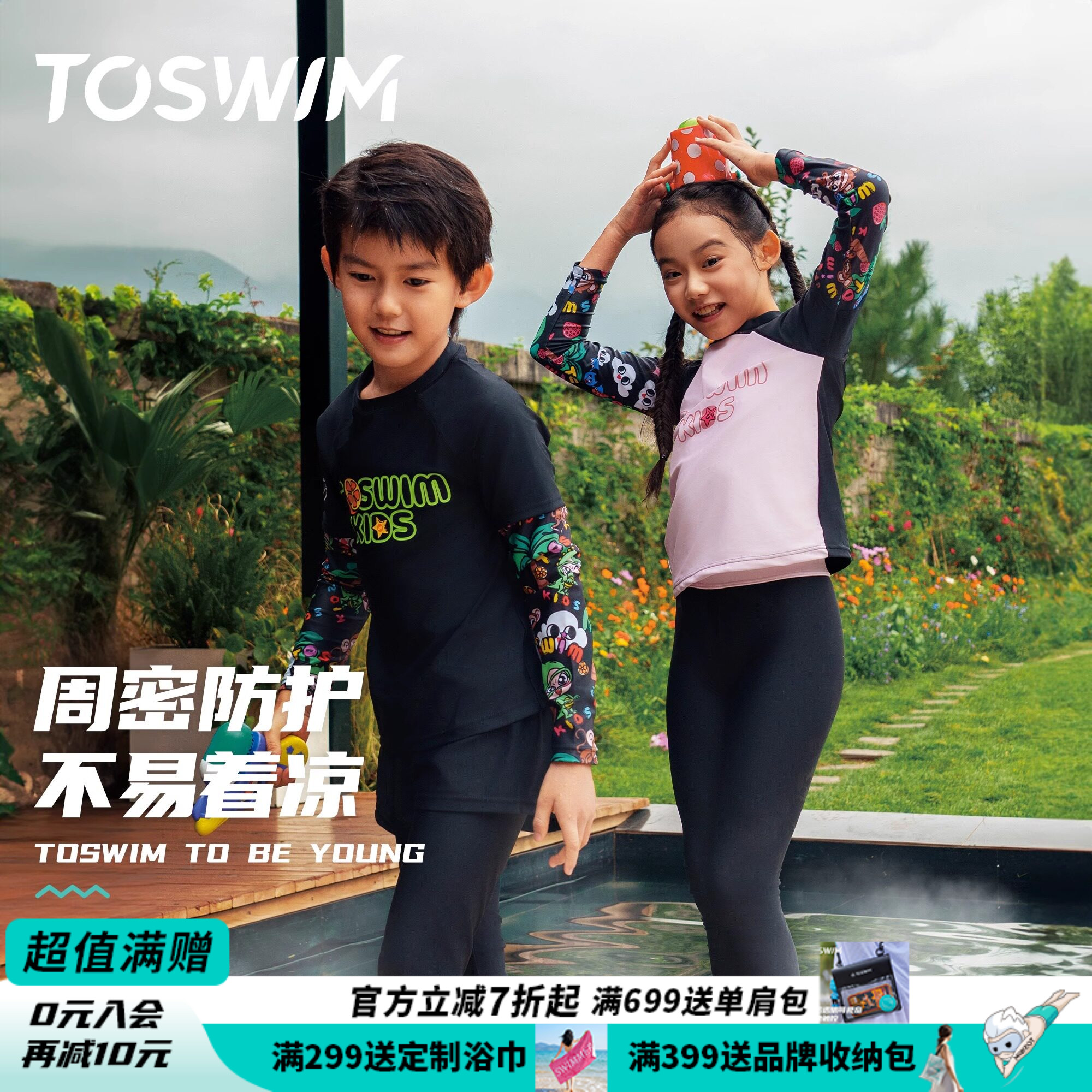 TOSWIM儿童泳衣长袖长裤分体男童女童初中生防晒保守温泉游泳衣
