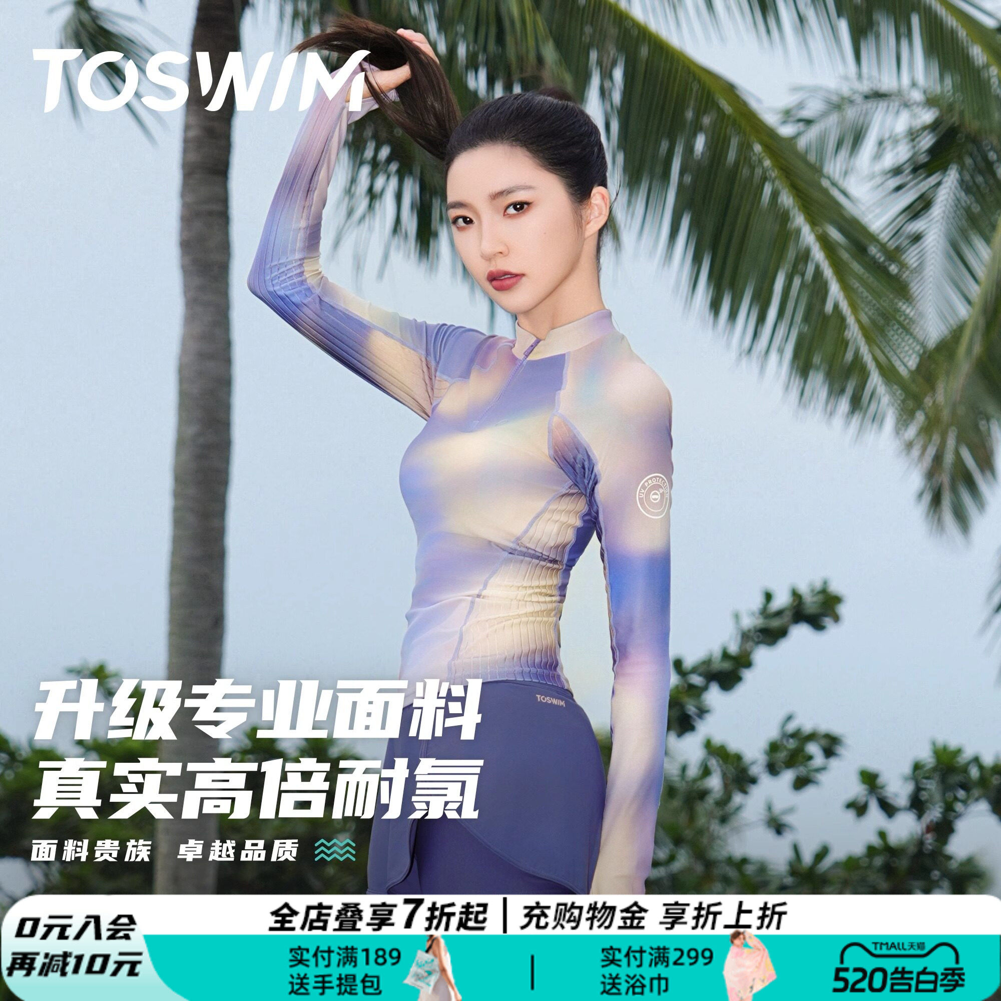 TOSWIM分体泳衣25新款温泉海边度假防晒长袖短裤套装女士大码微胖