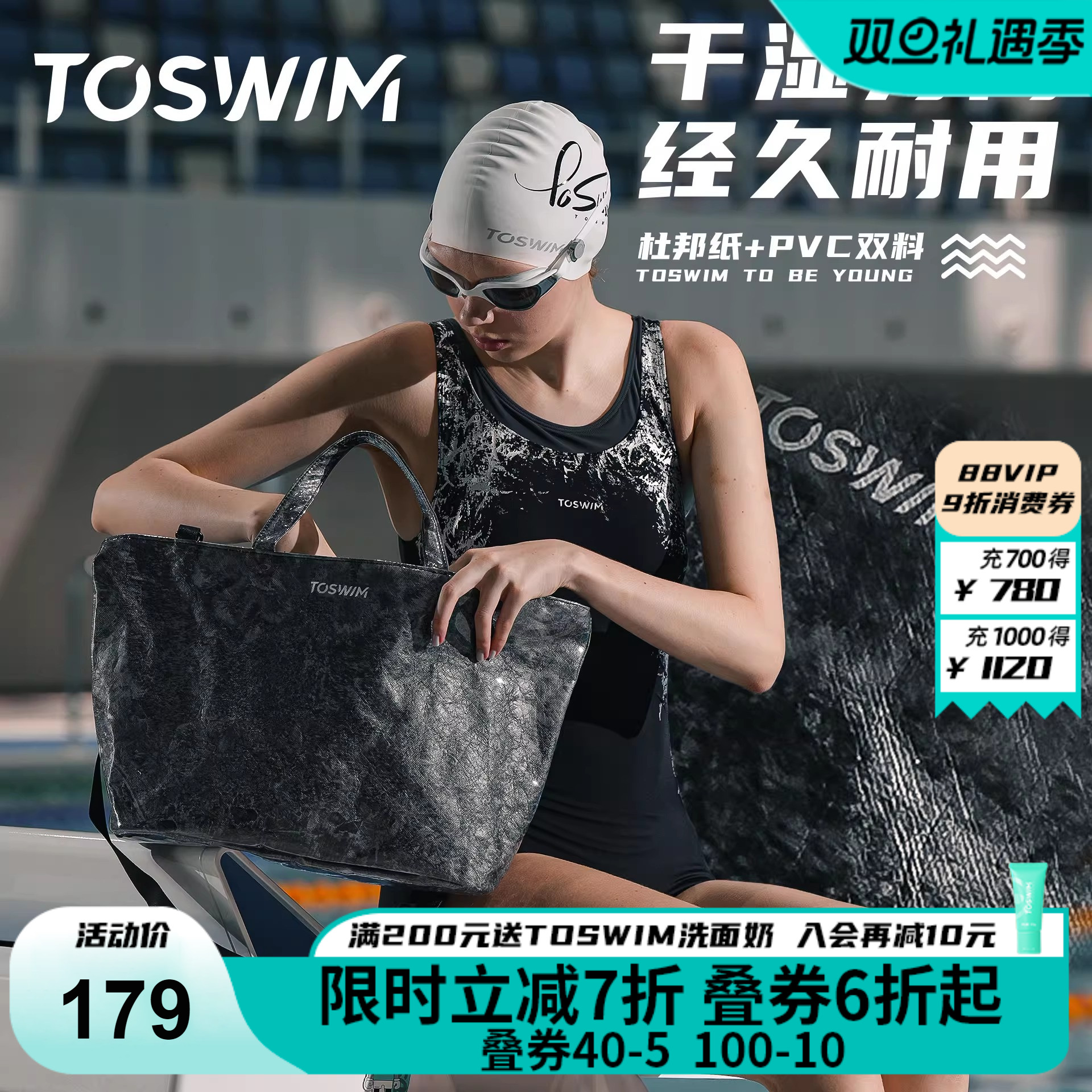 TOSWIM游泳包干湿分离女防水背包泳衣收纳袋旅行沙滩泳包健身装备