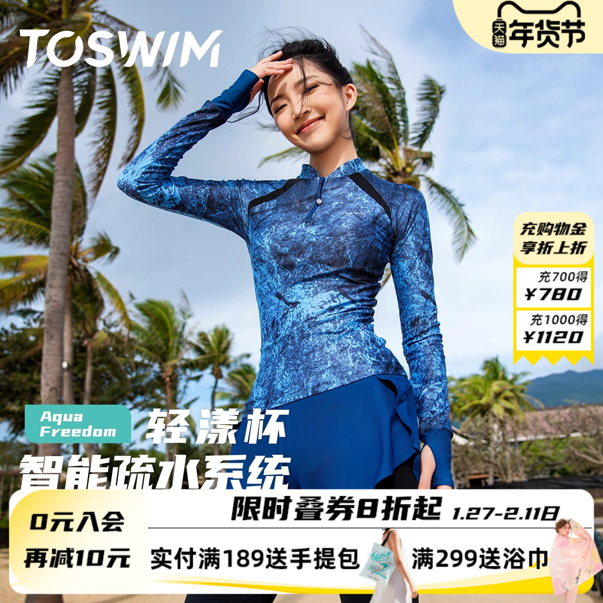 TOSWIM分体泳衣女温泉海边度假防晒套装女士大码微胖冲浪长袖长裤