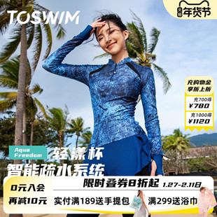 TOSWIM分体泳衣女温泉海边度假防晒套装女士大码微胖冲浪长袖长裤