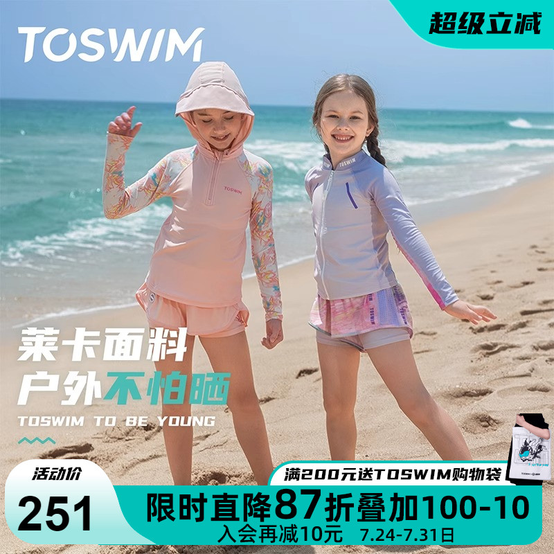 TOSWIM儿童泳衣女童女孩2025新款长袖短裤分体游泳衣中大童防晒