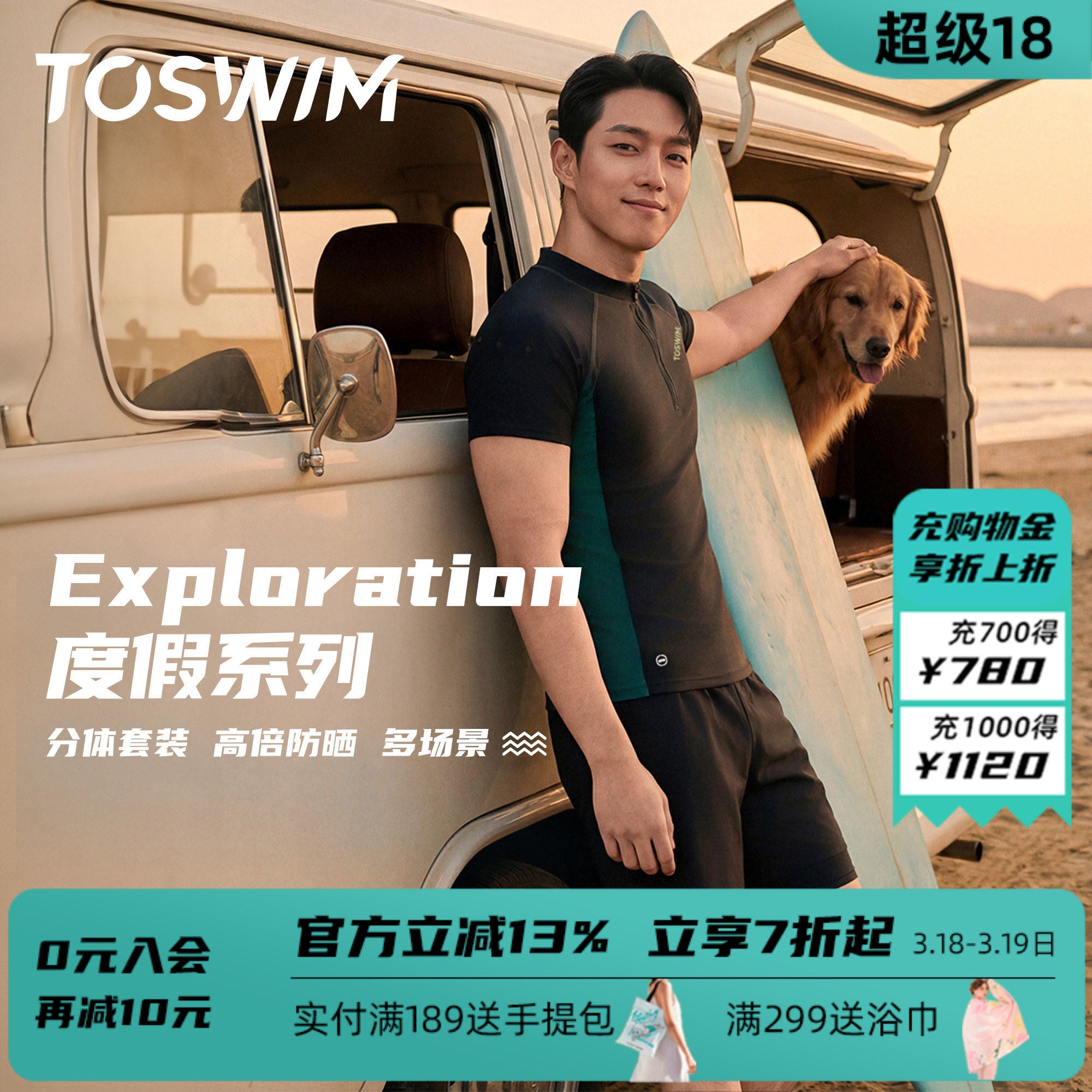 TOSWIM男士泳衣泳裤可下水沙滩裤套装速干潜水防晒冲浪服2026新款