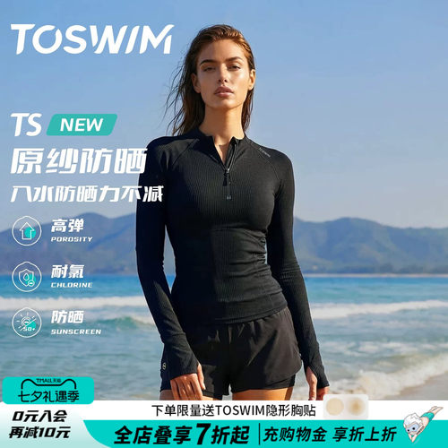 toswim女士泳衣防晒分体长袖短裤潜水冲浪服新款大码海边度假套装