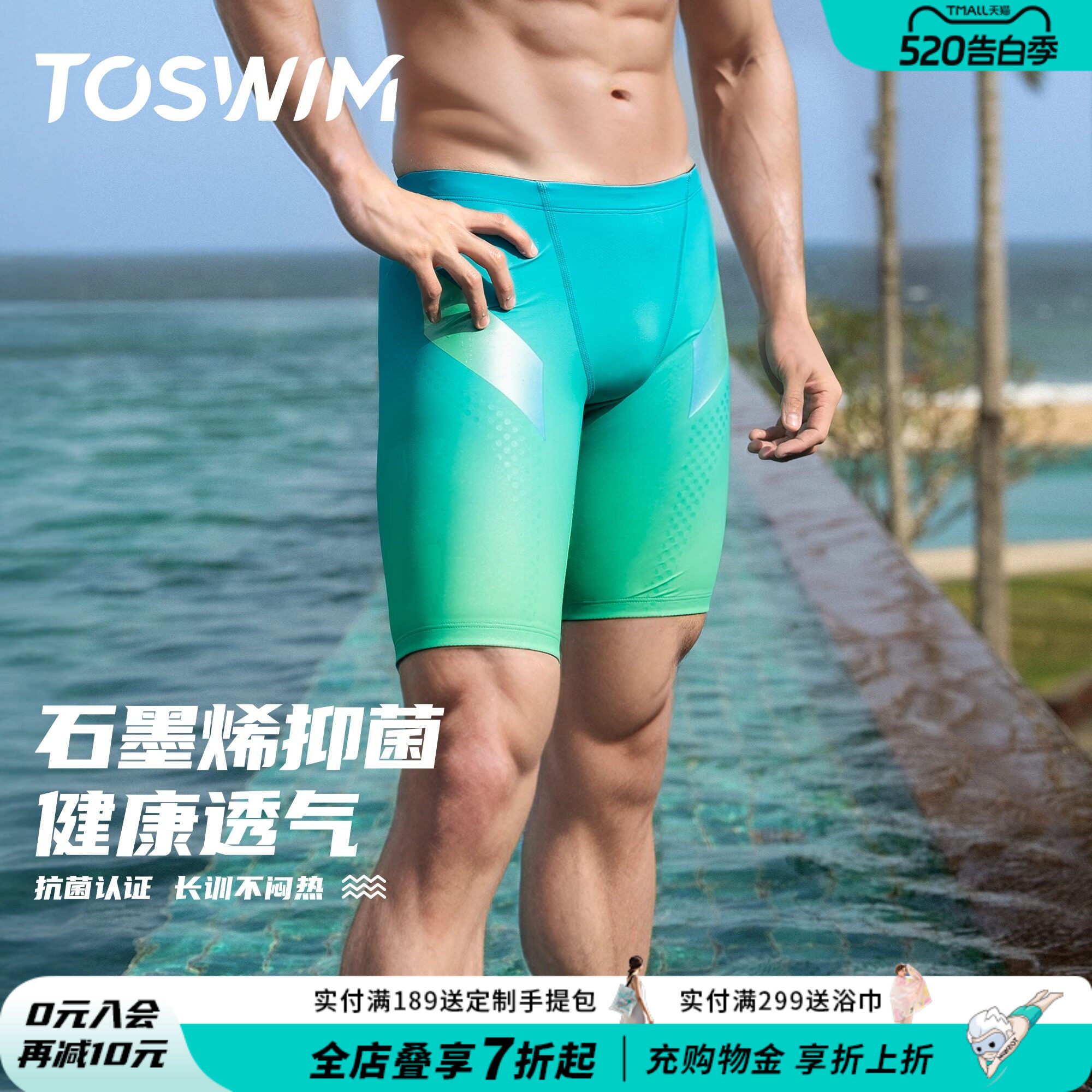 TOSWIM泳裤男专业竞速五分男款游泳装备男全套泳裤泳帽泳镜三件套