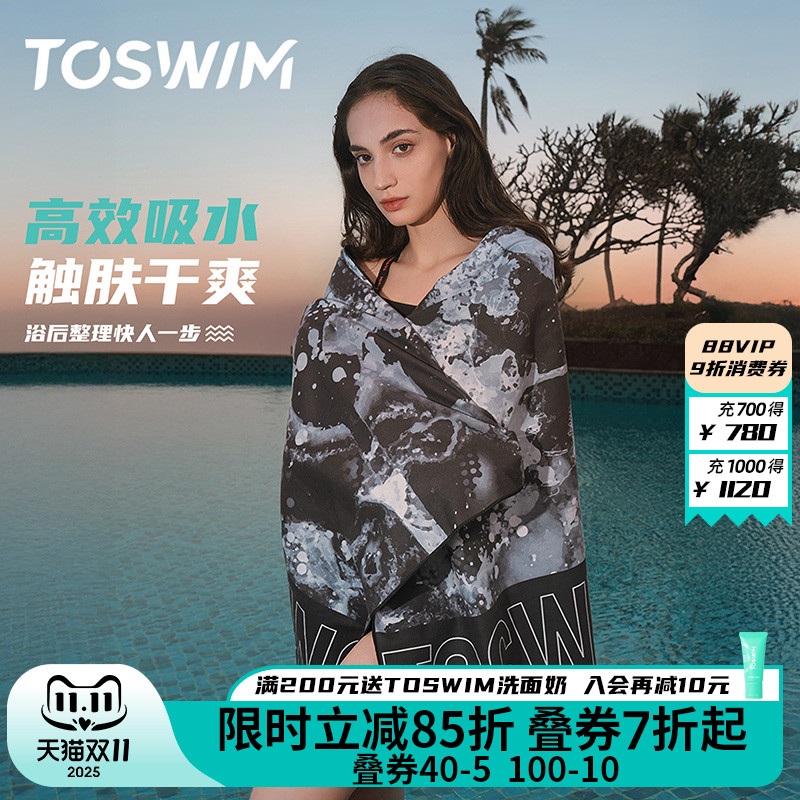 TOSWIM游泳速干浴巾沙滩巾毛巾海边防晒斗篷成人浴袍吸水运动专用