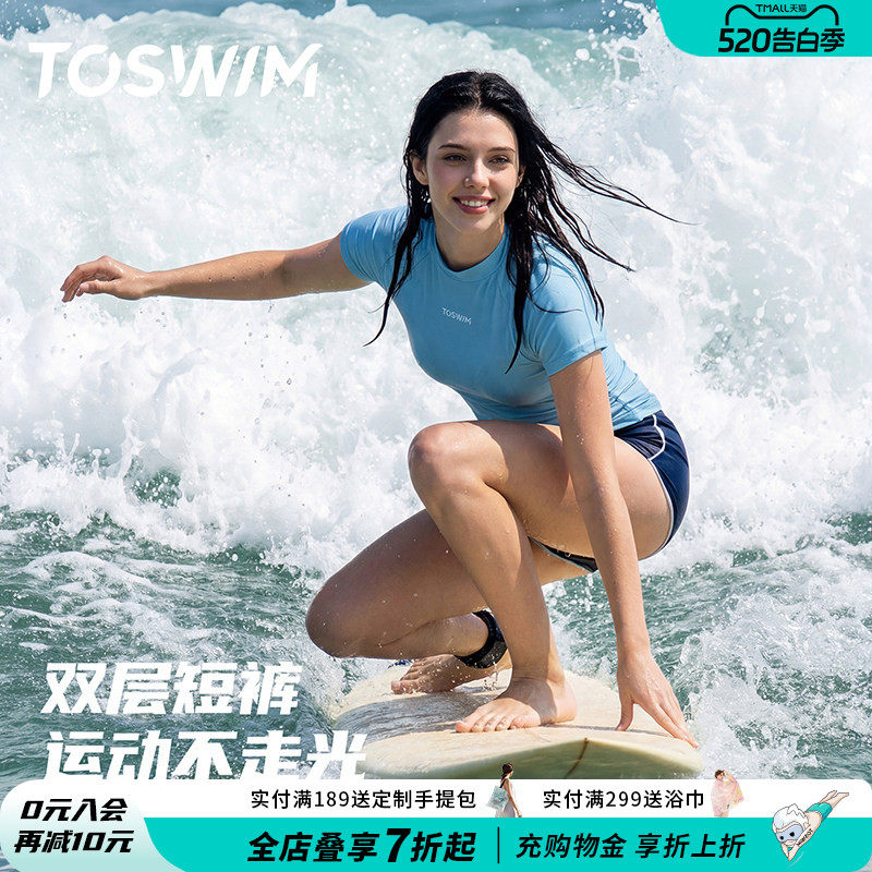 TOSWIM女士分体泳衣短袖短裤Air云感皮元气运动温泉度假冲浪健身