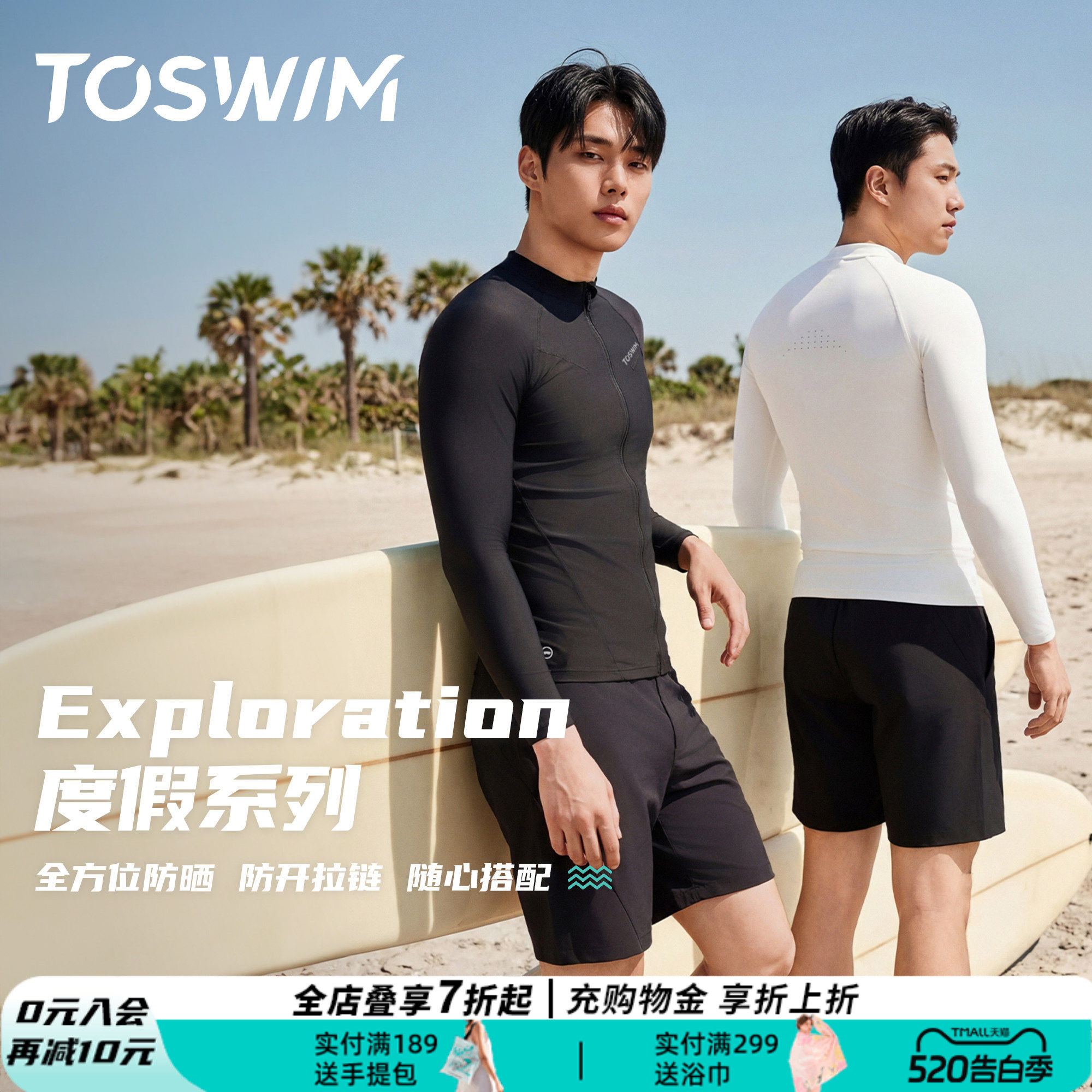 TOSWIM男士泳衣长袖短裤沙滩游泳裤套装防尴尬海边防晒潜水冲浪服