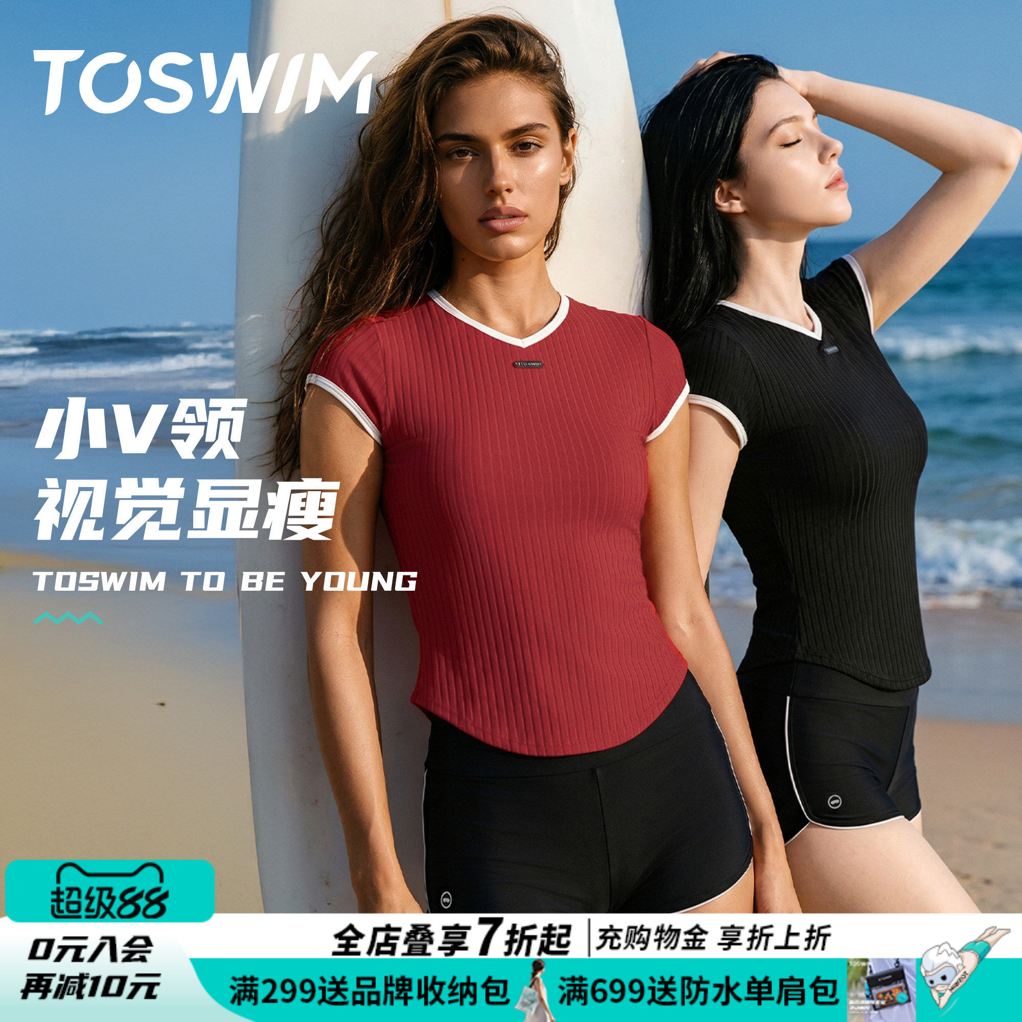 TOSWIM女士分体泳衣短袖短裤小V领保守显瘦温泉海边度假冲浪健身