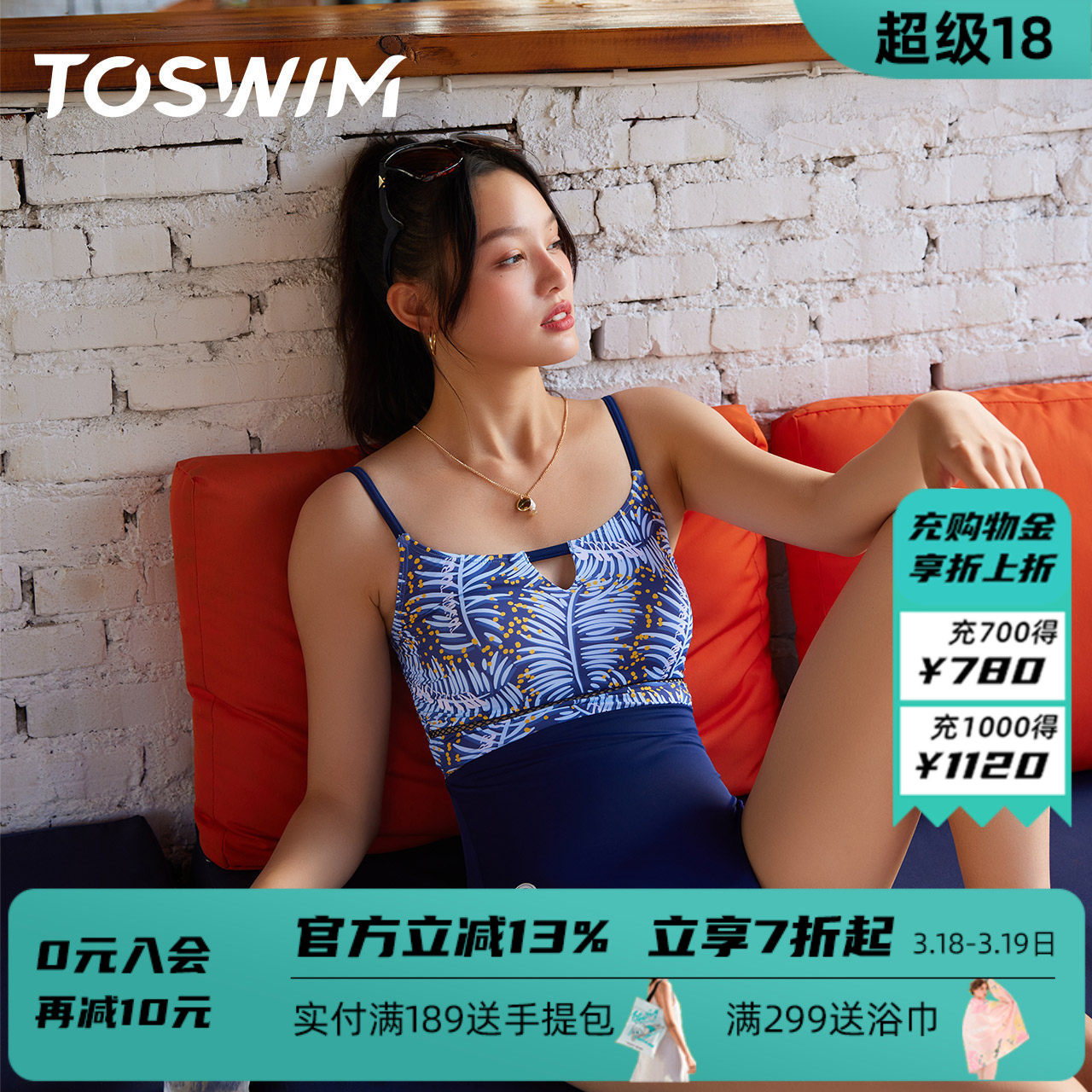 TOSWIM女夏泳衣温泉海边度假连体泳装罩衫套装ins时尚显瘦游泳衣
