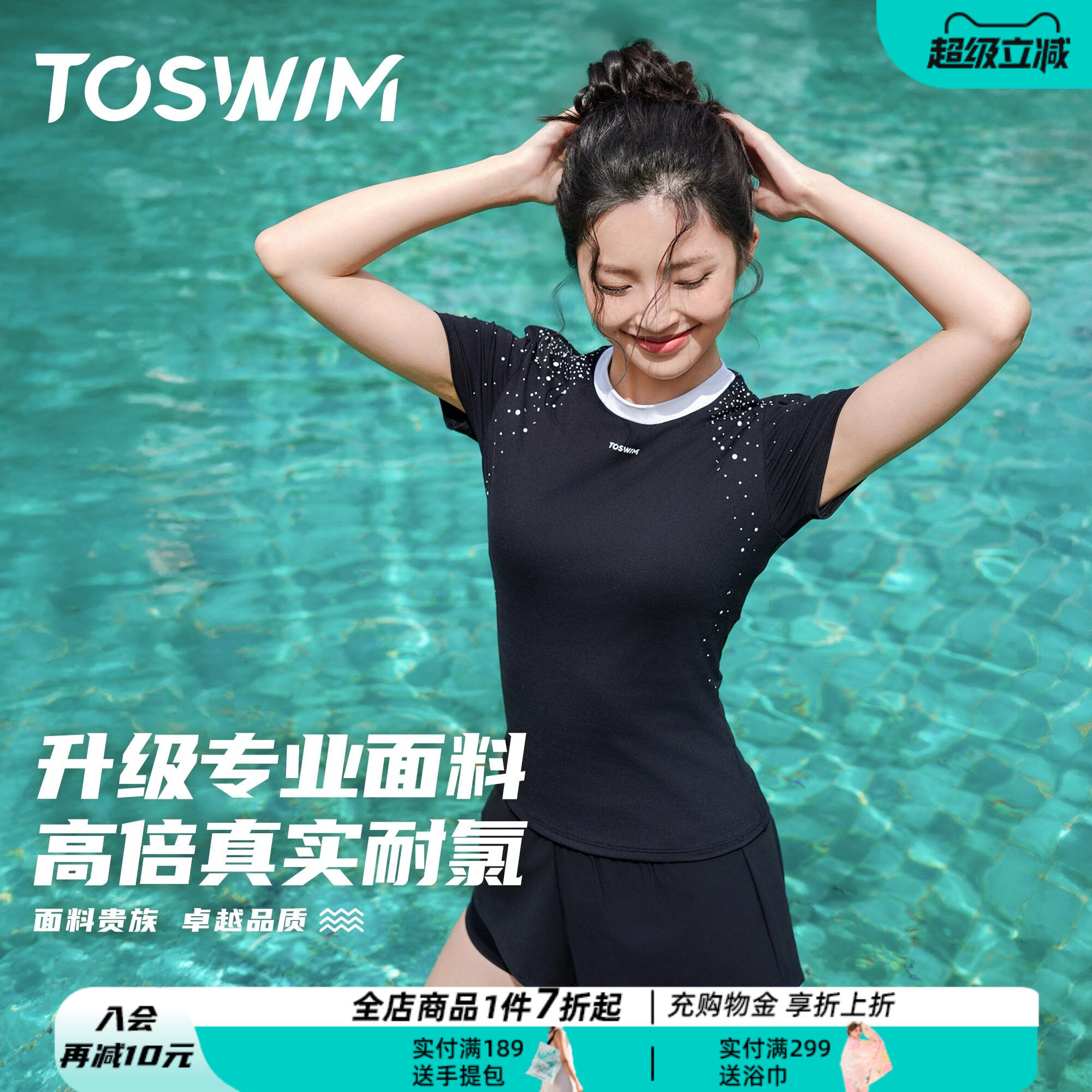TOSWIM游泳馆专用游泳衣高级感平角女款显瘦度假泳装2025新款