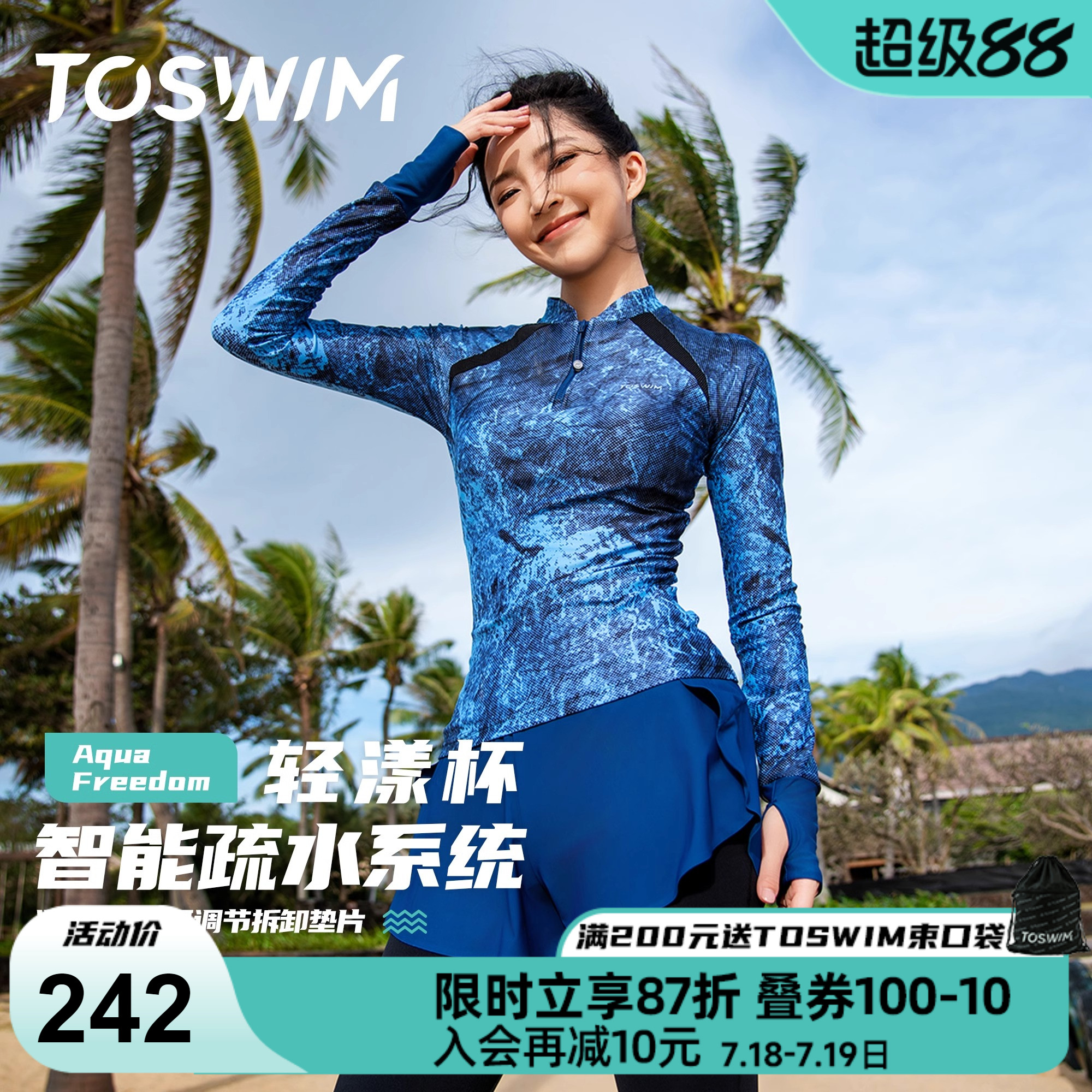 TOSWIM分体泳衣女温泉海边度假防晒套装女士大码微胖冲浪长袖长裤