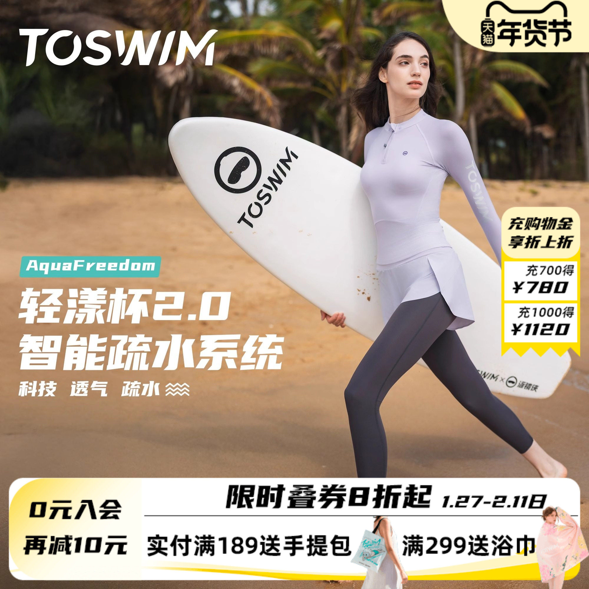TOSWIM分体泳衣女海边度假防晒套装女士大码微胖冲浪瑜伽长袖长裤