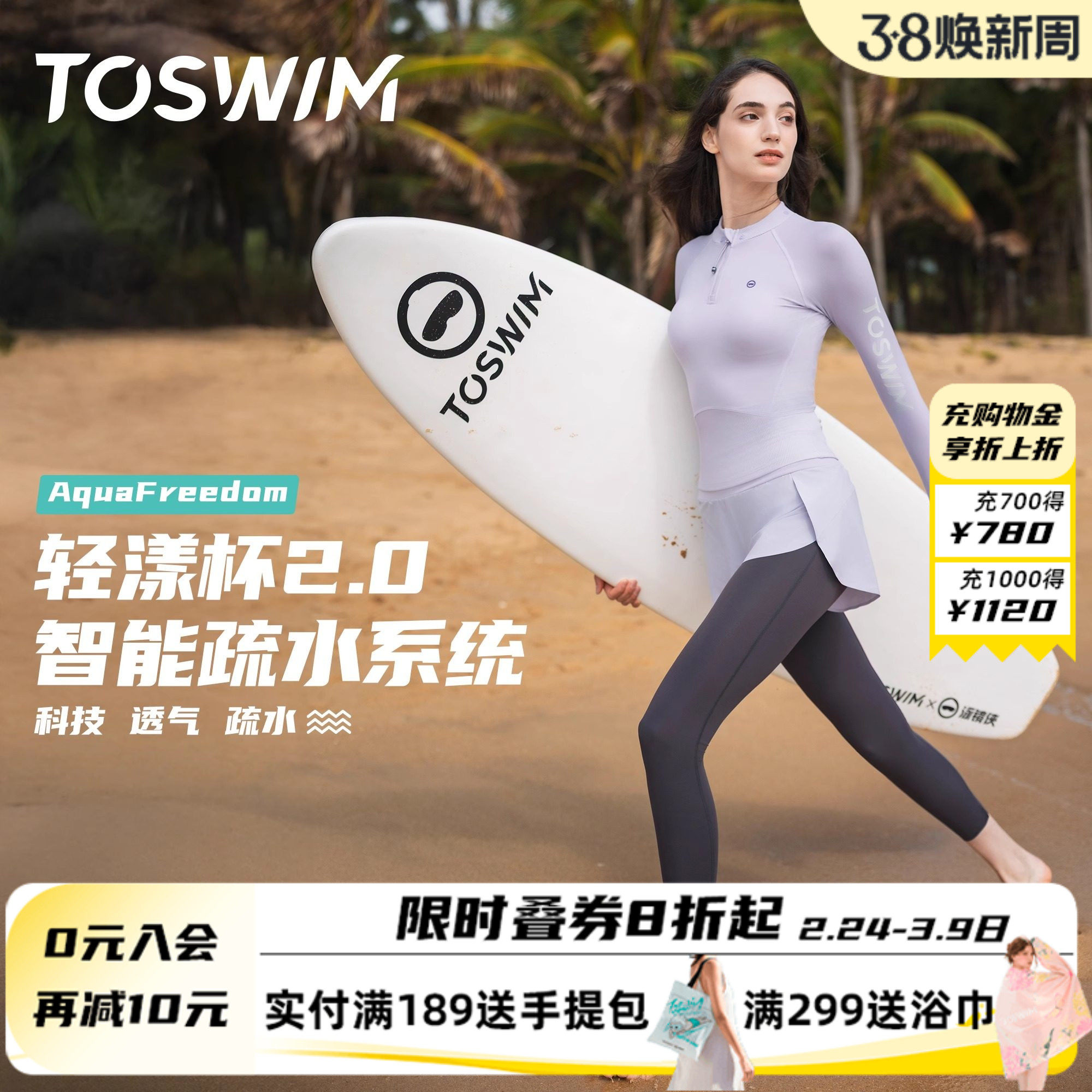 TOSWIM分体泳衣女海边度假防晒套装女士大码微胖冲浪瑜伽长袖长裤