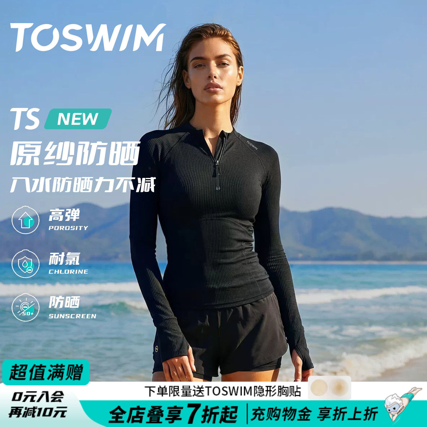 TOSWIM女士分体泳衣新款爆款防晒长袖短裤大码海边度假冲浪服套装