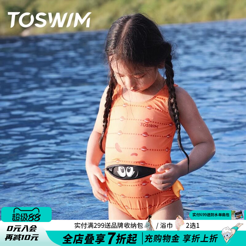 TOSWIM儿童泳衣连体女童小中童游泳衣宝宝可爱洋气防晒夏专业泳衣