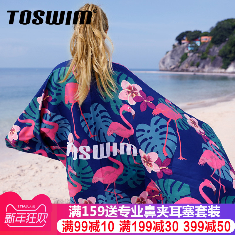 toswim