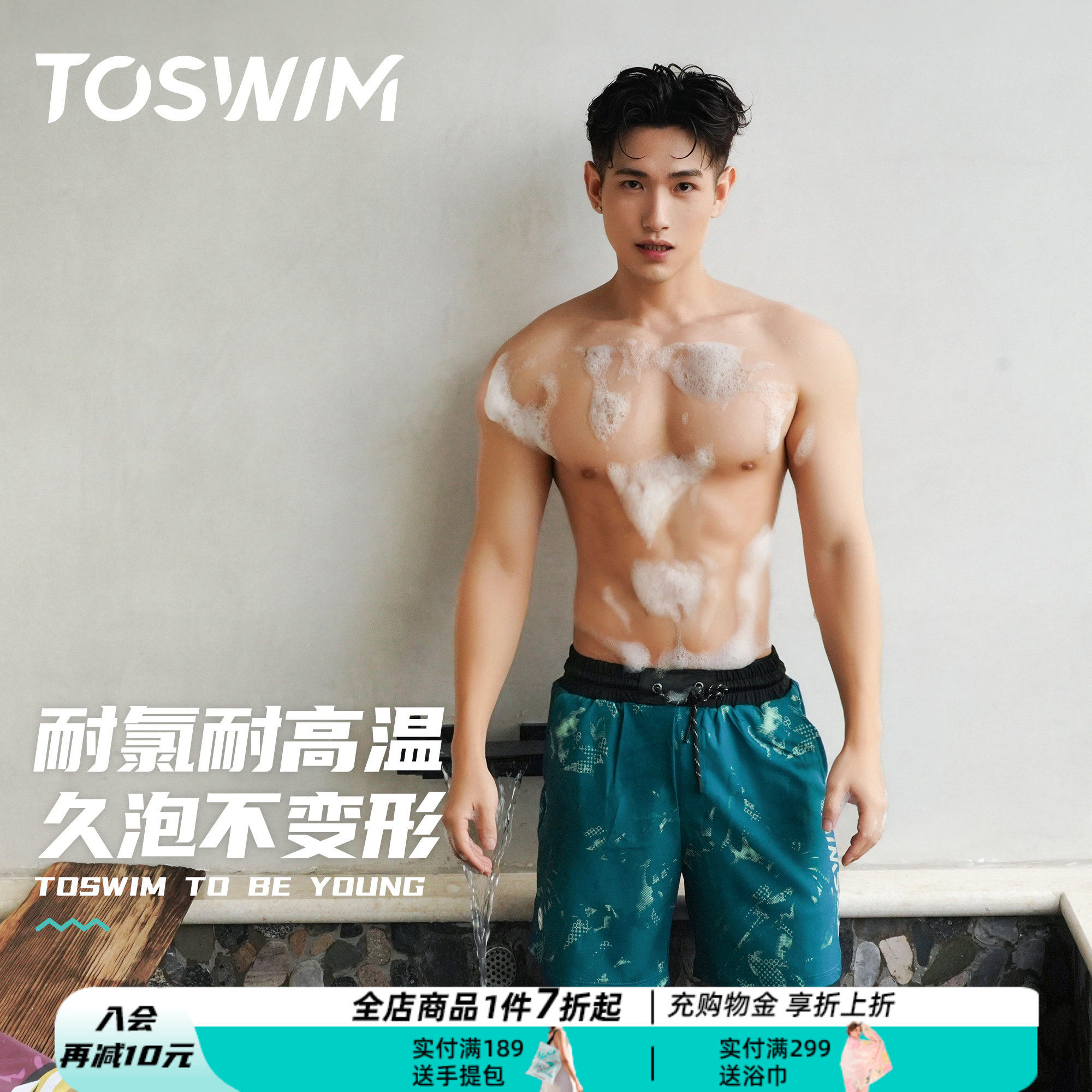 TOSWIM温泉泳裤男全套装备双层五分沙滩裤加肥加大防尴尬专业速干