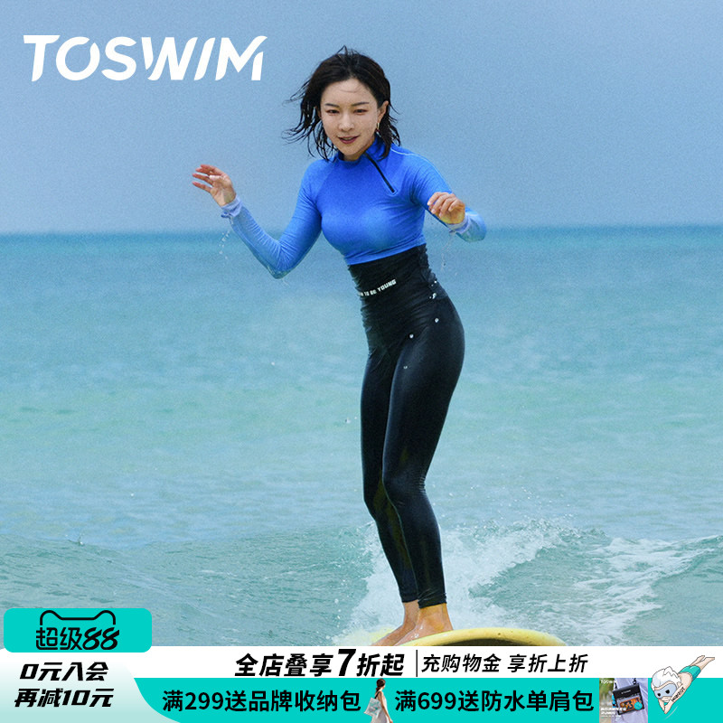 toswim女士冲浪泳衣分体防晒全身长袖两件套速干潜水服游泳衣