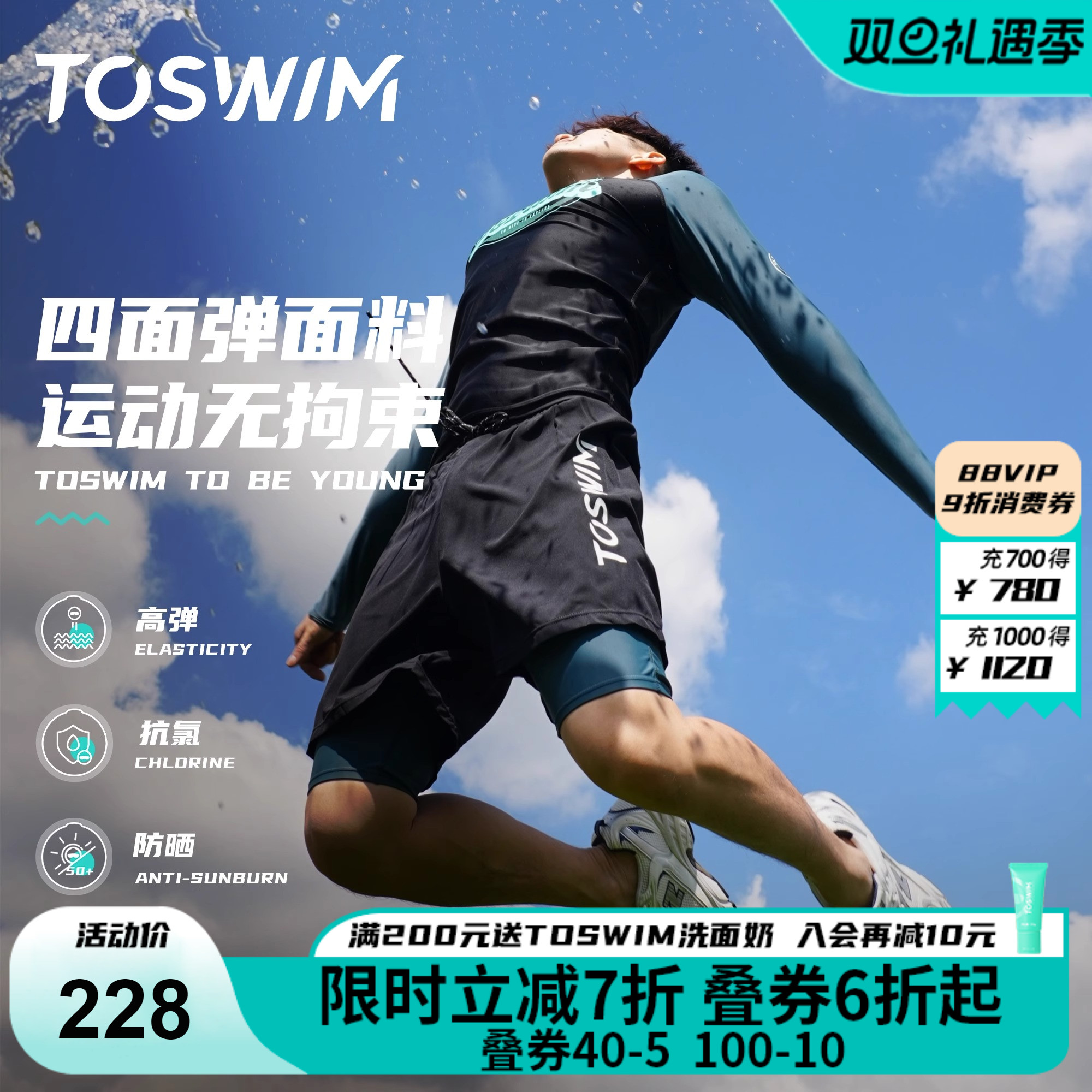 UPF50+防晒,舒展自由速干透气