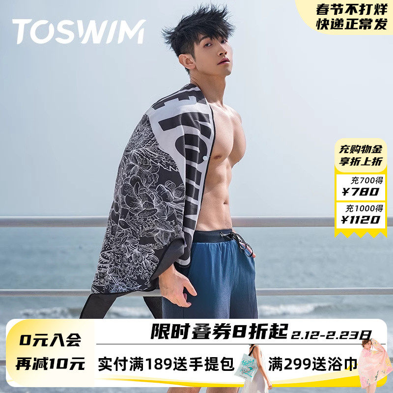 TOSWIM游泳馆专用男士沙滩裤2025新款游泳衣及膝双层健身裤