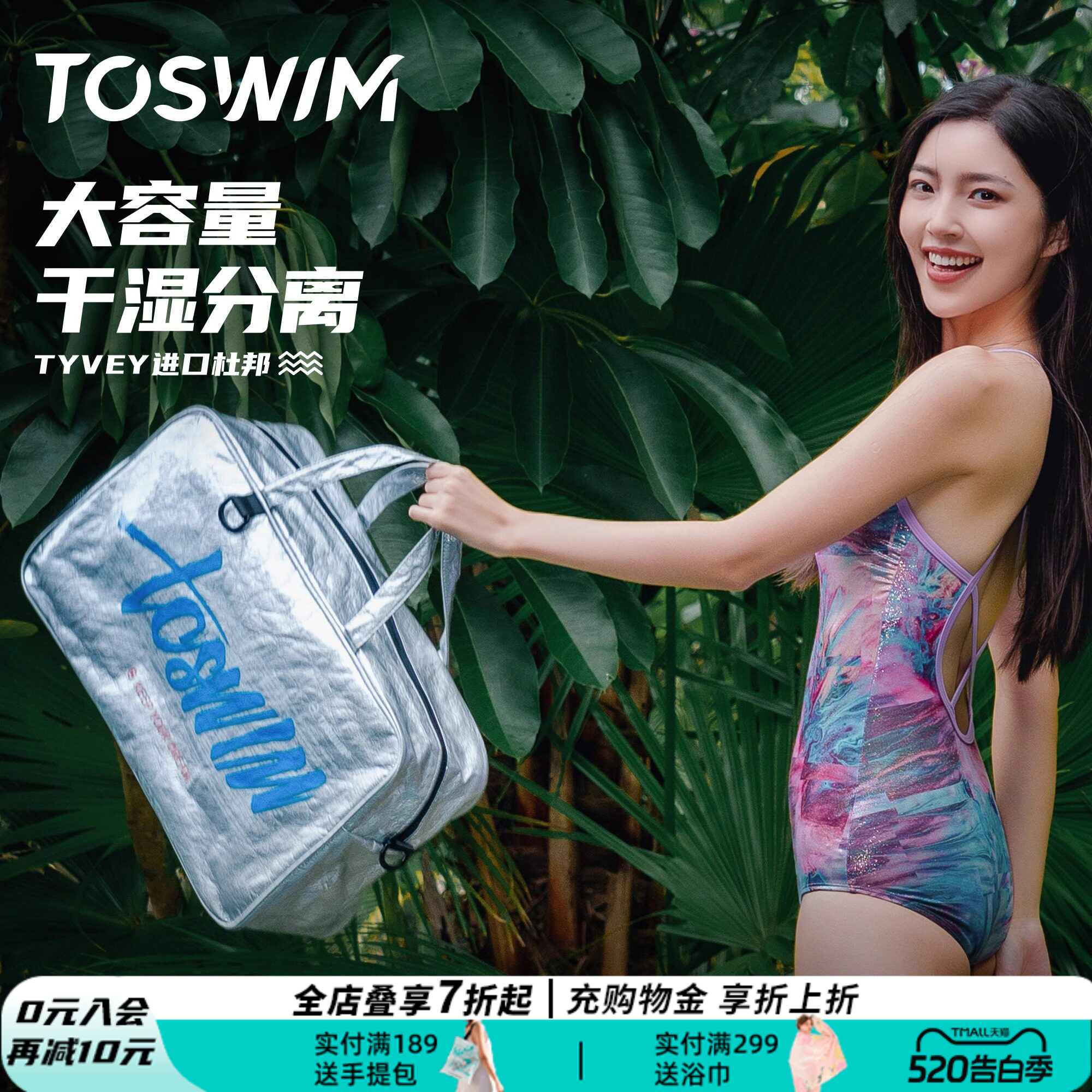 TOSWIM游泳包干湿分离男女健身包泳衣收纳袋防水泳包运动背包装备