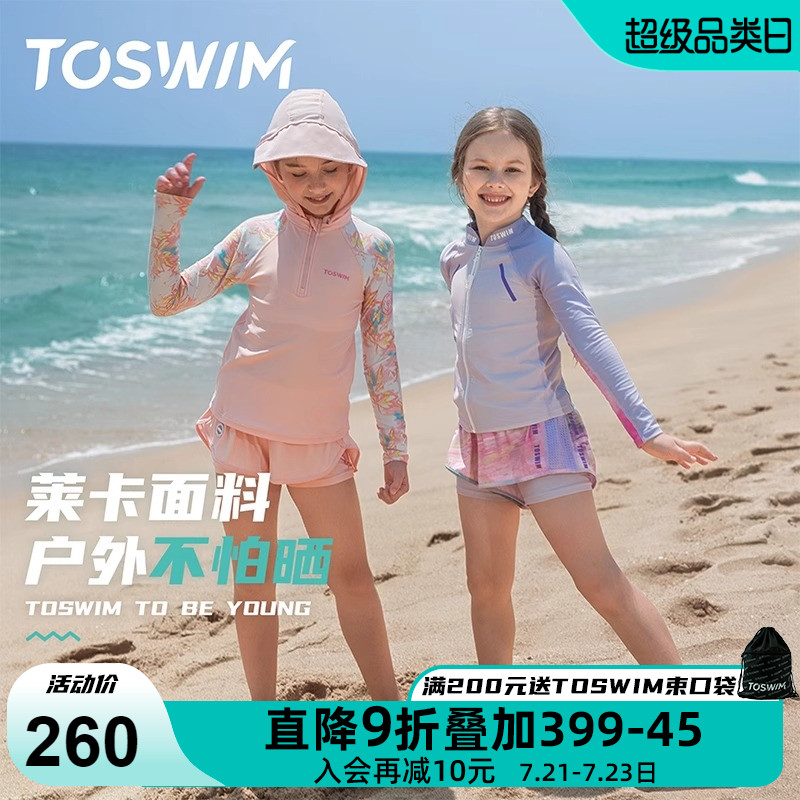 TOSWIM儿童泳衣女童女孩2025新款长袖短裤分体游泳衣中大童防晒