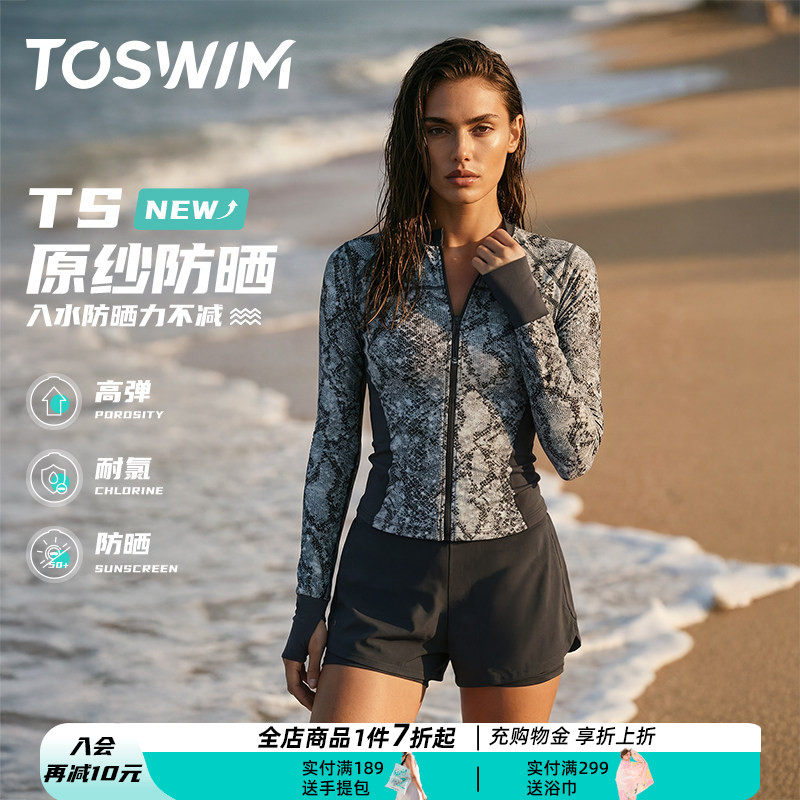 TOSWIM女士分体泳衣冲浪温泉泳衣三件套海边度假防晒长袖长裤短裤