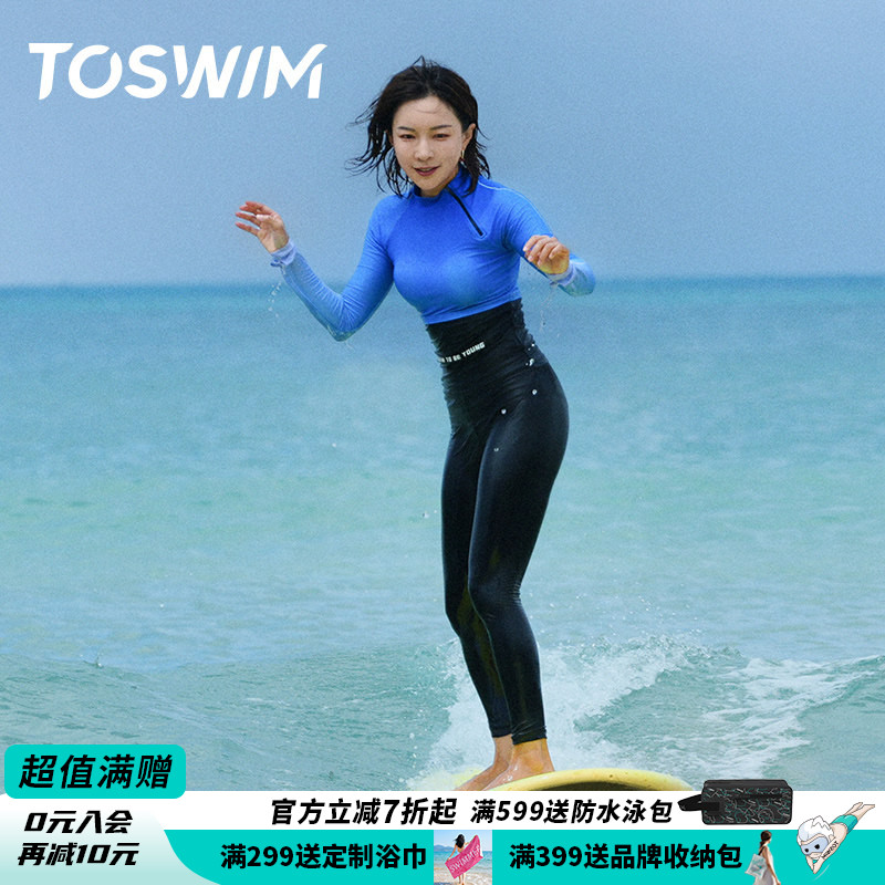 toswim女士冲浪泳衣分体防晒全身长袖两件套速干潜水服游泳衣
