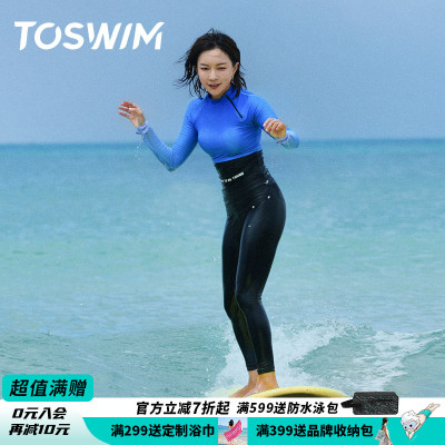 toswim女士冲浪泳衣分体防晒全身长袖两件套速干潜水服游泳衣