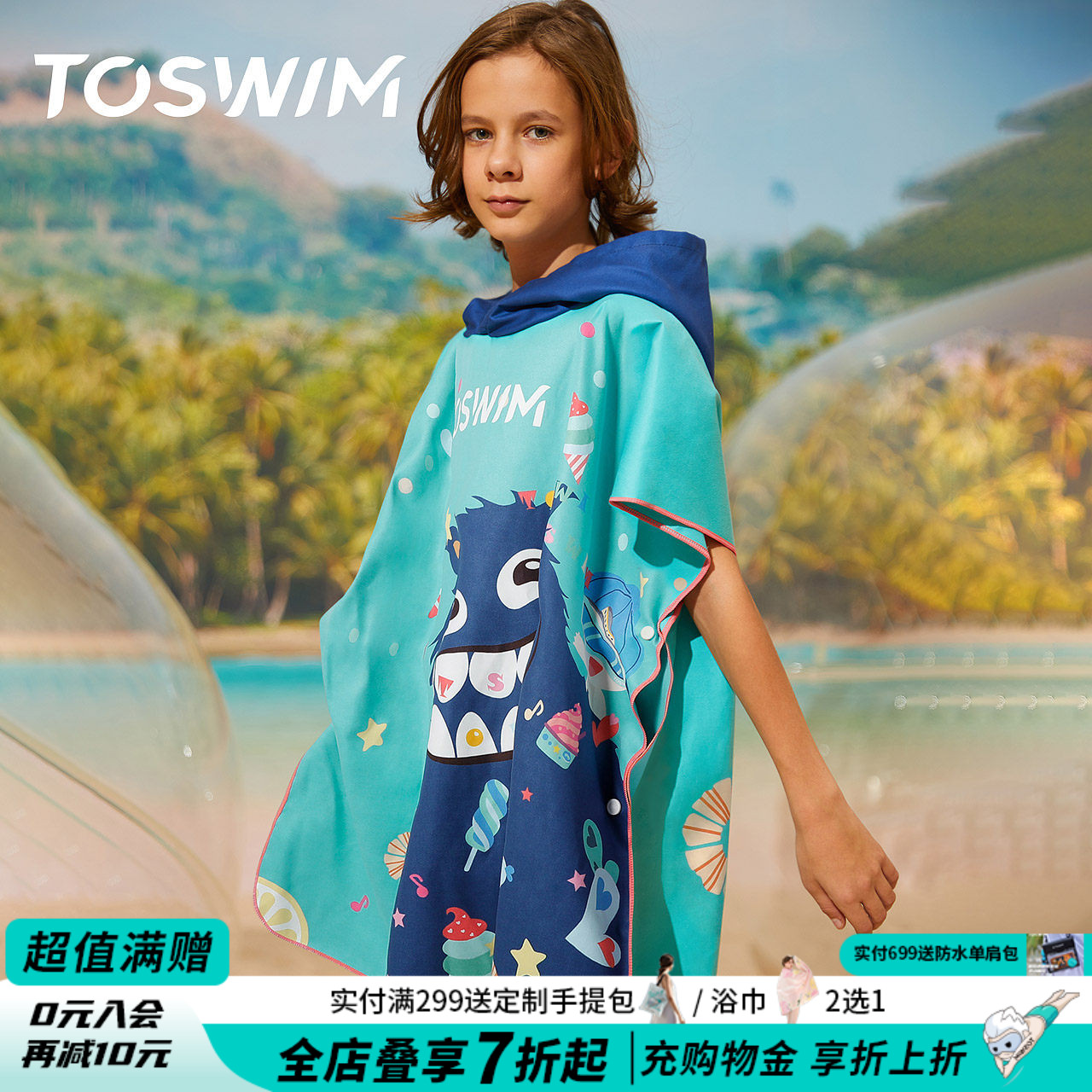 toswim拓胜儿童游泳浴袍连体速干斗篷浴巾吸水男女童小孩沙滩披风