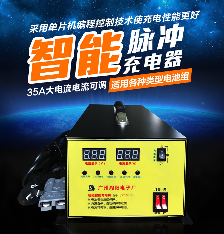 湘阳大功率120v108v96v充电器