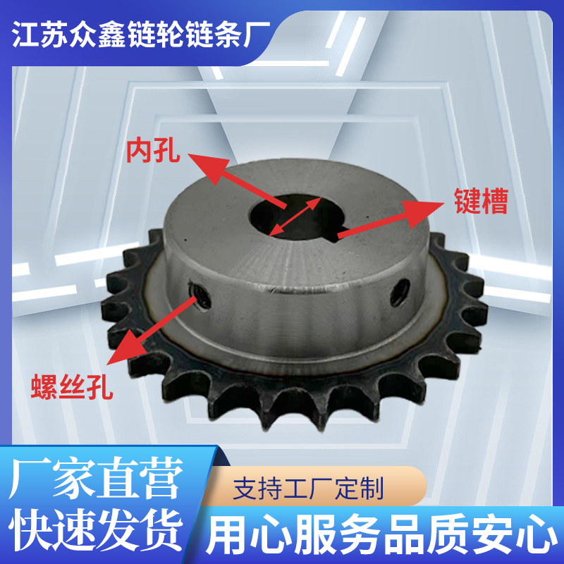 45钢成品孔链轮5分10A