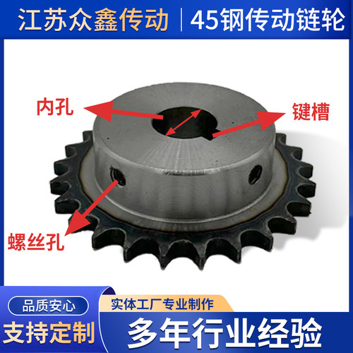 新45钢12A成品孔链轮6分10-40齿