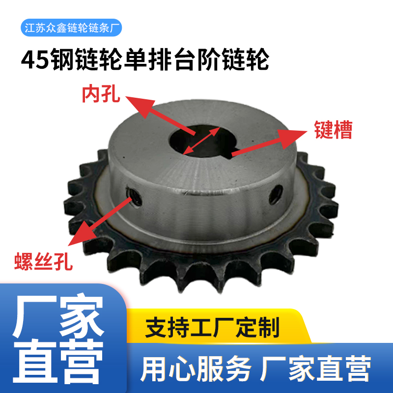 成品空链轮支持定制配件大全