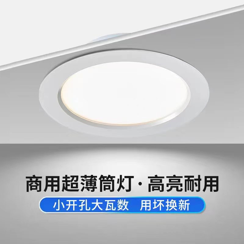 超亮商用LED筒灯嵌入式6寸8寸孔灯展厅洞灯24W36W50W高楼层天花灯
