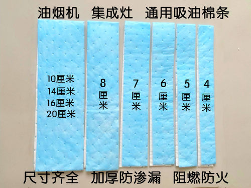 油烟机吸油棉条厨房家用集成灶加厚油盒接油槽隔油垫定制各种尺寸