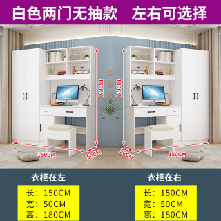 销书桌衣柜一体小户型儿童带电脑书柜加书架组合柜子书台家用写品