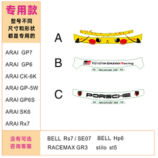 F1赛车卡丁车头盔GP7 SK6 GP6S RS7 HP6 F1镜片贴纸可定制6600