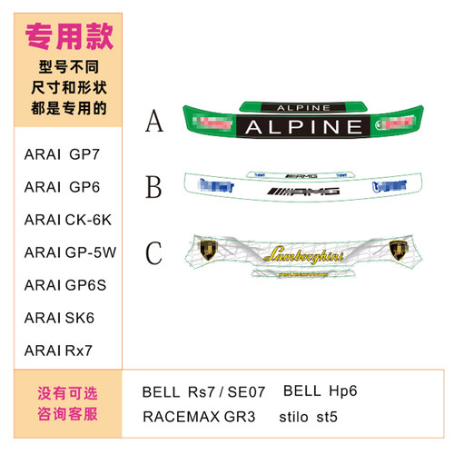 F1赛车卡丁车头盔镜片RS7 HP6 GP7 GP6  CK-6K 持定制  8432
