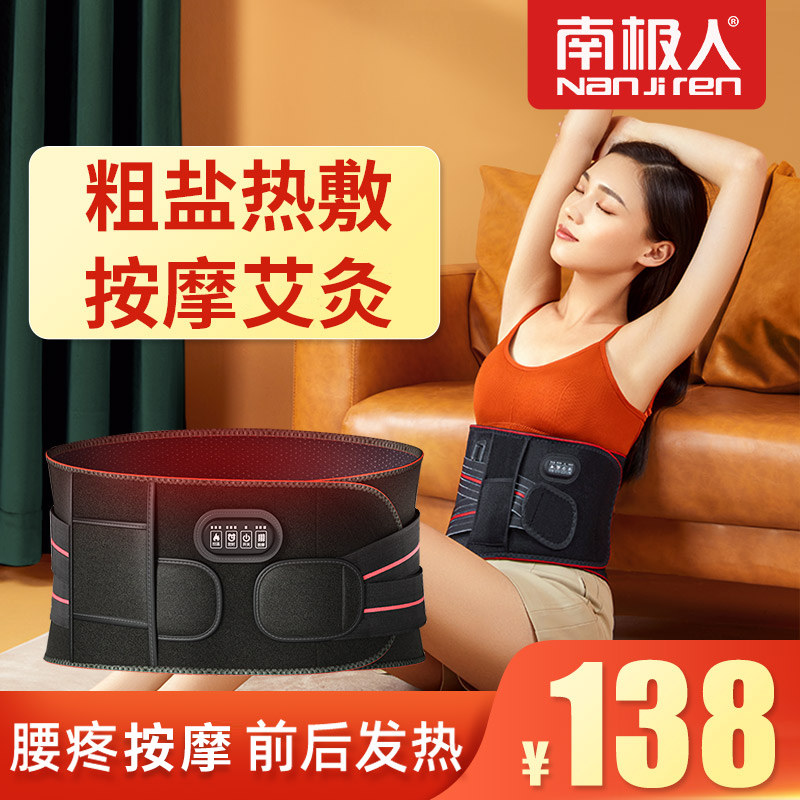 電加熱護腰帶大姨媽神器熱敷腰部保暖自發熱防寒充電腰疼理療宮寒在類目 個人護理/保健/按摩器材, 家用保健器材, 保健護具(護腰/膝/腿)中 - 來自Buy2taobao.com提供專業的淘寶代購服務