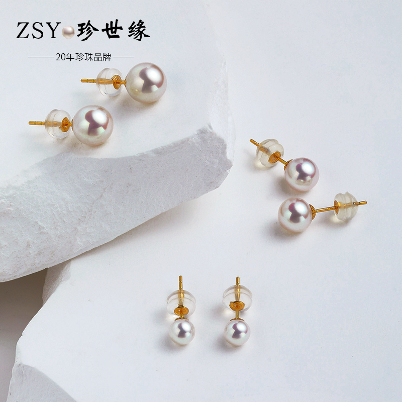 珍世缘雪樱 18k金akoya天女级强光珍珠耳钉轻奢珠宝礼物送女友p,珠宝/钻石/翡翠,耳饰,淘宝优惠券,粉丝福利购,淘宝优惠卷
