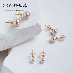 珍世缘雪樱 18k金akoya天女级强光珍珠耳钉轻奢珠宝礼物送女友p
