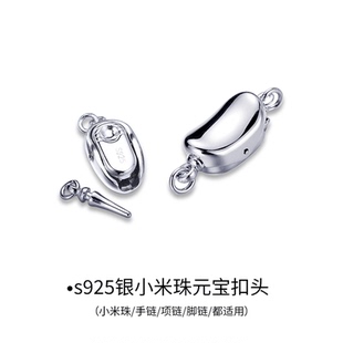 925纯银扣元 宝扣穿珍珠项链扣吊坠手链连接扣串珠扣头diy配件专用