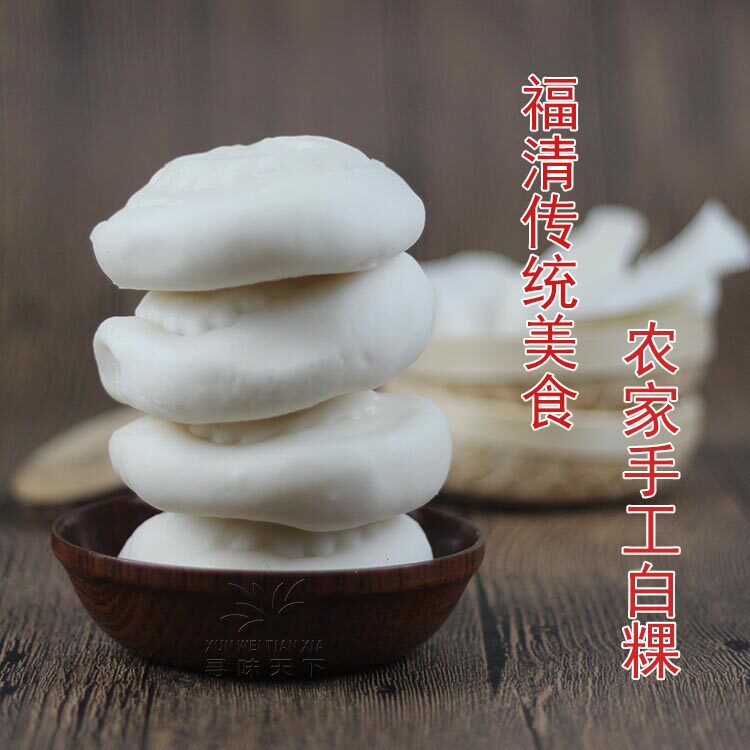 寻味天下福州白粿福建特产福清一都白粿水磨年糕山里白果农家白粿