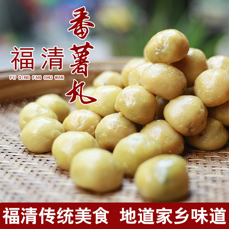 寻味天下福建小吃福清龙田手工番薯丸福州特色紫菜地瓜丸假鱼丸15